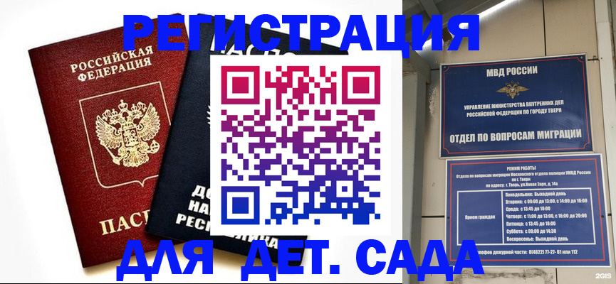 прописка 2025 в Кольчугино