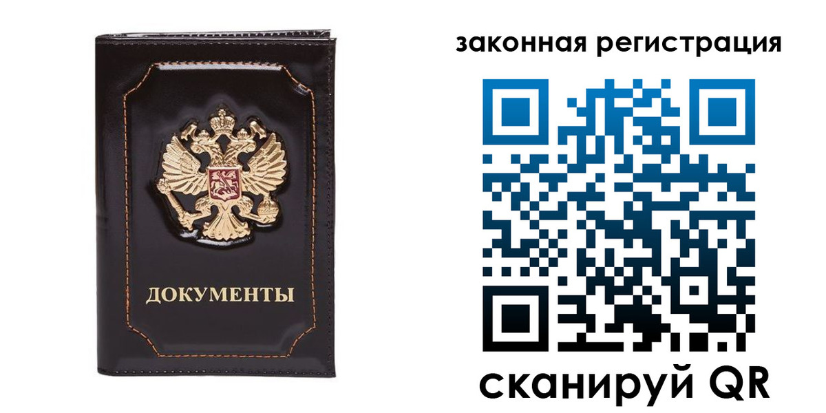 временная регистрация поиск в Кольчугино