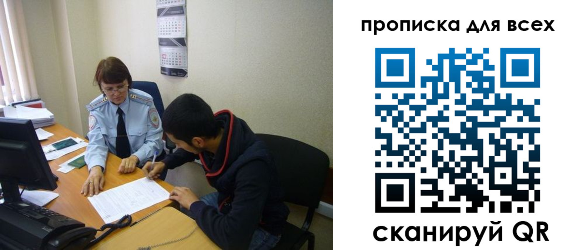 прописка в Кольчугино