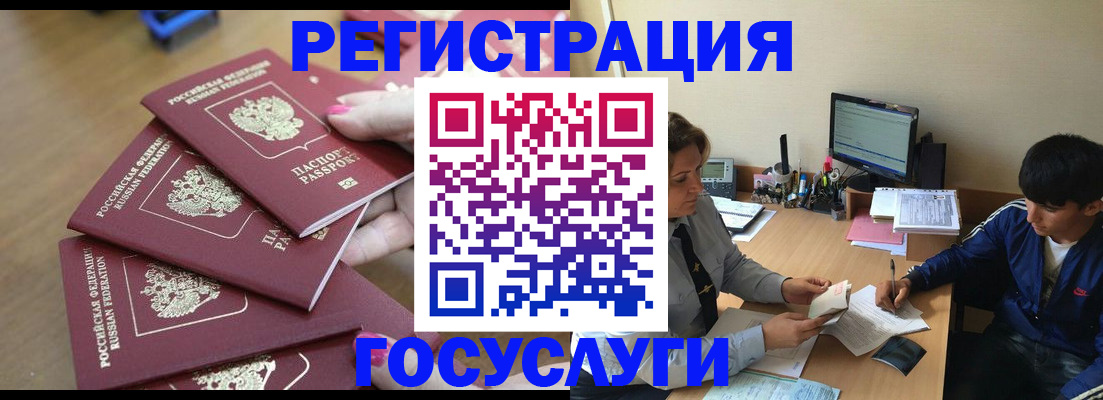 временная регистрация для всех в Кольчугино