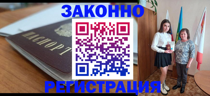 временная прописка в Кольчугино