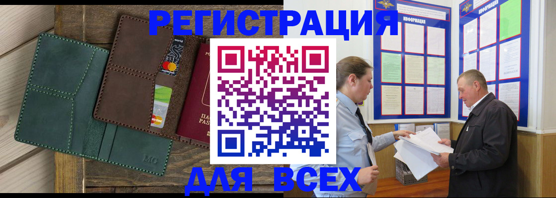 прописка штамп в Кольчугино