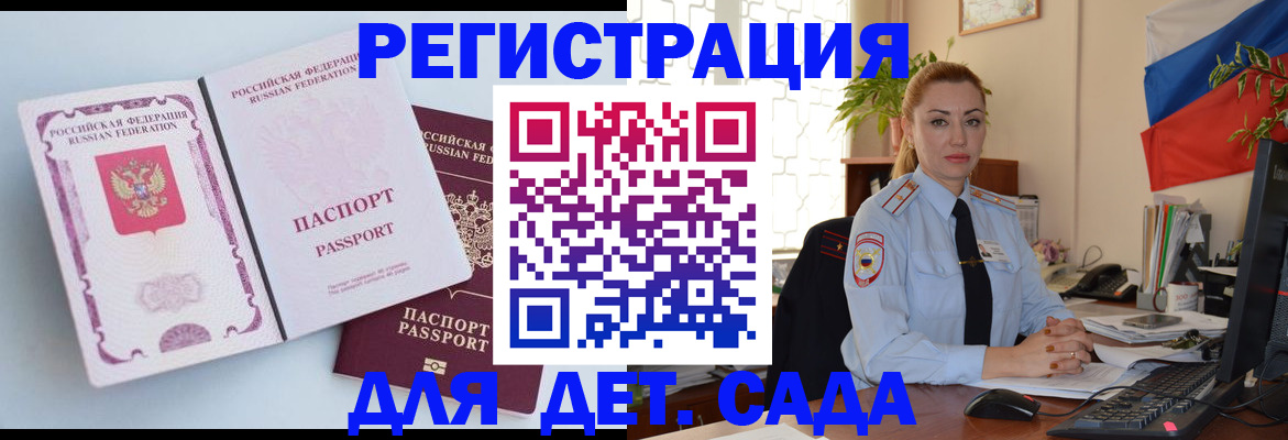 временная регистрация для всех в Кольчугино